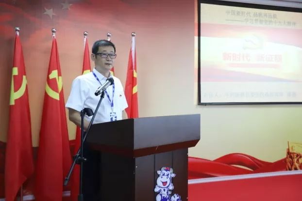 花花牛第一期入黨積極分子培訓(xùn)班開(kāi)講啦！