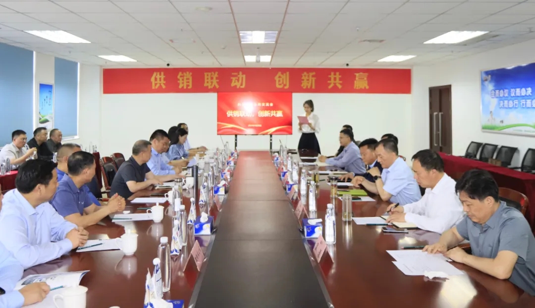 供銷(xiāo)聯(lián)動(dòng)，創(chuàng)新共贏丨河南農(nóng)投集團(tuán)內(nèi)部業(yè)務(wù)協(xié)同交流會(huì)在花花牛乳業(yè)集團(tuán)順利召開(kāi)