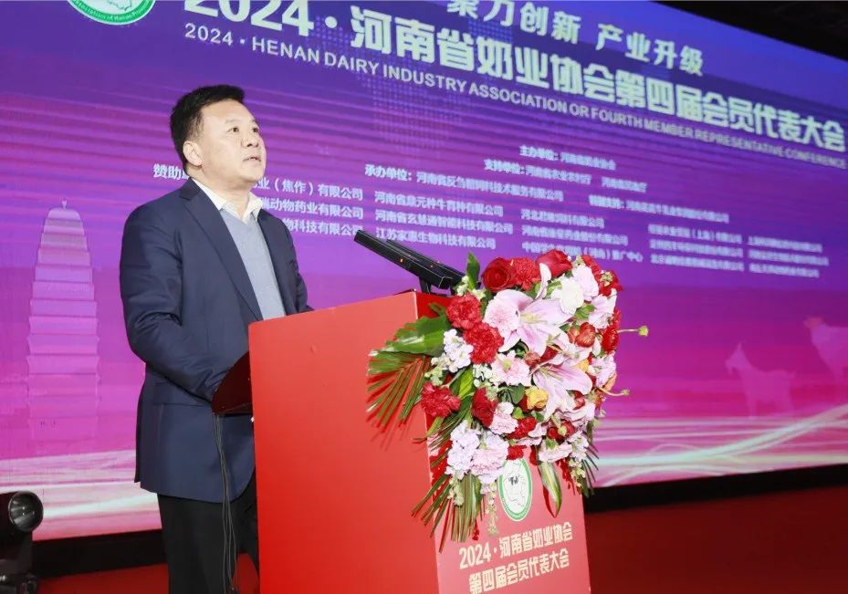 河南奶業(yè)發(fā)展啟航新征程——花花牛乳業(yè)集團(tuán)黨委書(shū)記、董事長(zhǎng)唐洪峰當(dāng)選河南省奶業(yè)協(xié)會(huì)會(huì)長(zhǎng)