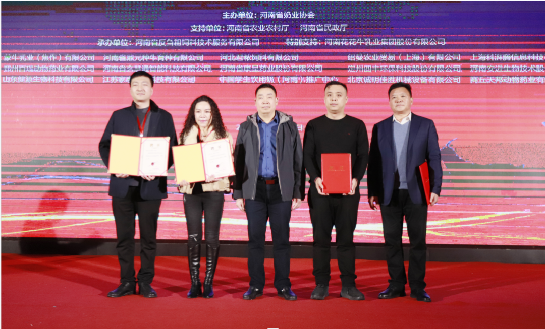 河南奶業(yè)發(fā)展啟航新征程——花花牛乳業(yè)集團(tuán)黨委書(shū)記、董事長(zhǎng)唐洪峰當(dāng)選河南省奶業(yè)協(xié)會(huì)會(huì)長(zhǎng)