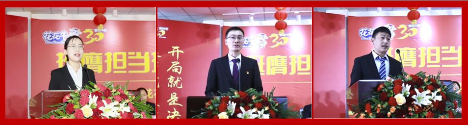 挺膺擔當拼業(yè)績，踔厲奮發(fā)開新局——花花牛乳業(yè)集團召開2024年度工作會議