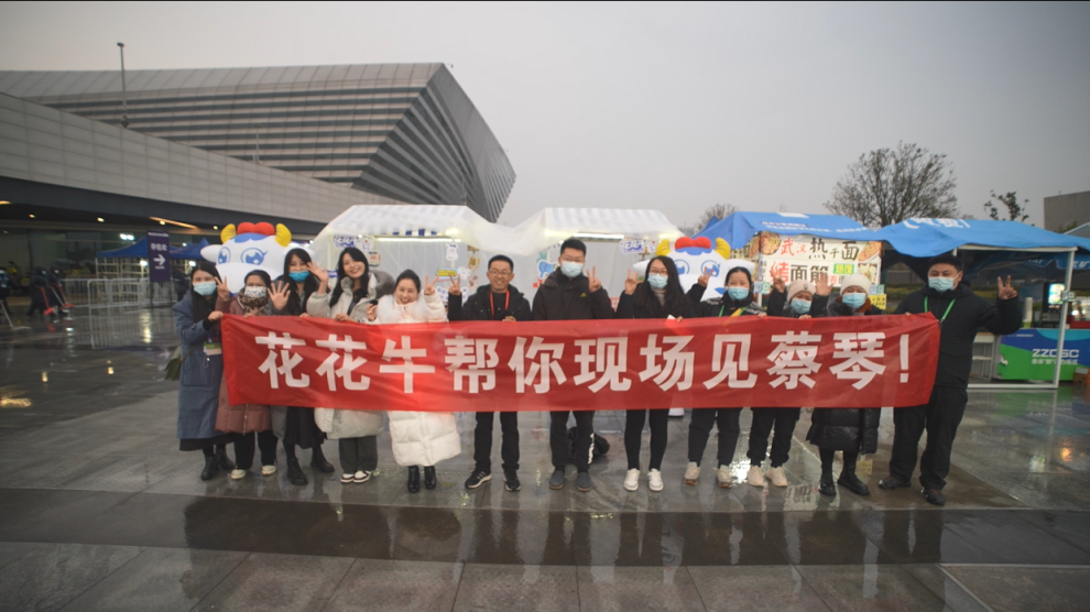 “花花牛幫你現(xiàn)場(chǎng)見蔡琴”溫暖回顧:寒冷冬日與全城共譜音樂盛事 “花花牛幫你現(xiàn)場(chǎng)見蔡琴”溫暖回顧:寒冷冬日與全城共譜音樂盛事