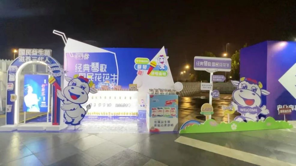 “花花牛幫你現(xiàn)場(chǎng)見蔡琴”溫暖回顧:寒冷冬日與全城共譜音樂盛事 “花花牛幫你現(xiàn)場(chǎng)見蔡琴”溫暖回顧:寒冷冬日與全城共譜音樂盛事