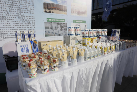 花花牛丨落實食品生產(chǎn)加工企業(yè)質(zhì)量安全主體責任，助力人民群眾生活更美好——2023年河南省暨鄭州食品安全宣傳周啟動儀式隆重舉行