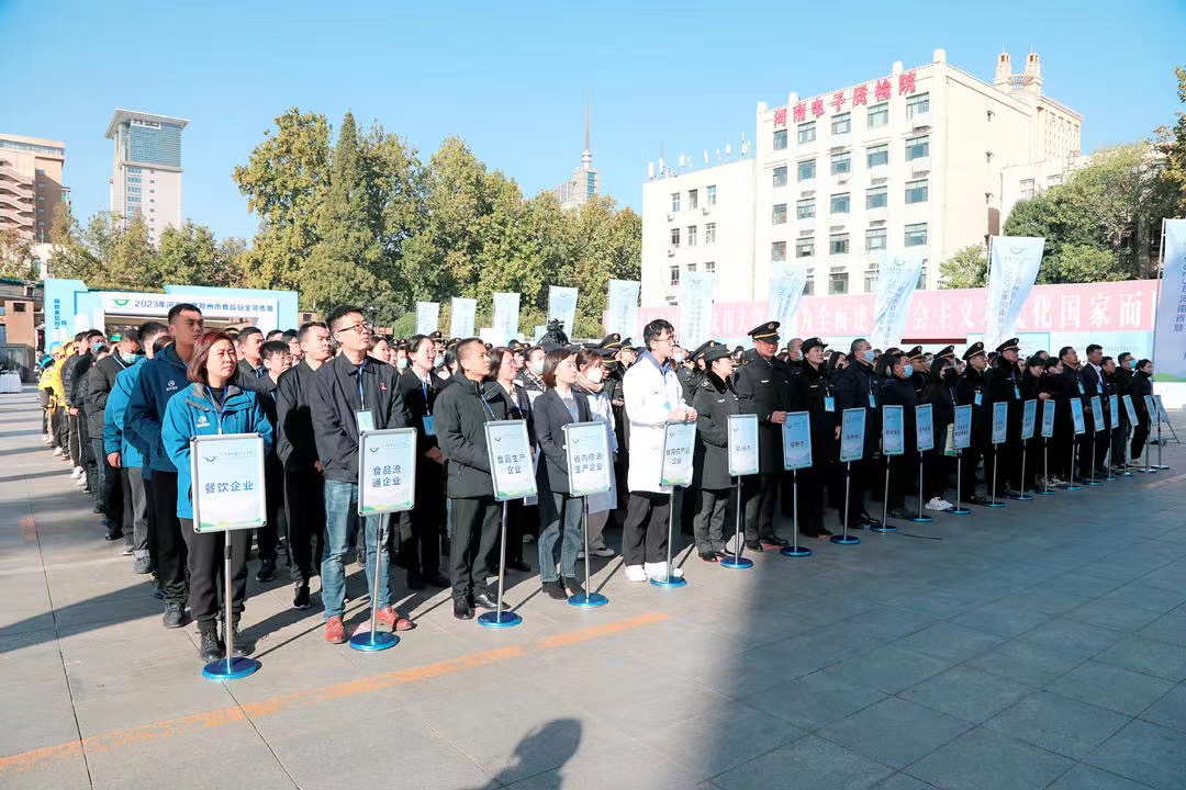 花花牛丨落實食品生產(chǎn)加工企業(yè)質(zhì)量安全主體責任，助力人民群眾生活更美好——2023年河南省暨鄭州食品安全宣傳周啟動儀式隆重舉行