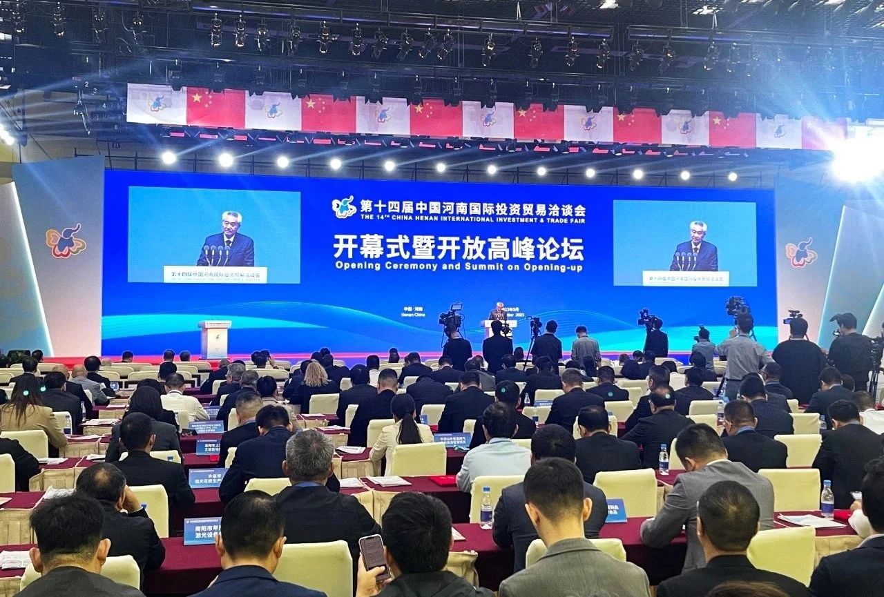 快訊 | 第十四屆中國(guó)河南國(guó)際投資貿(mào)易洽談會(huì)開幕，河南農(nóng)投集團(tuán)旗下產(chǎn)業(yè)組團(tuán)參展