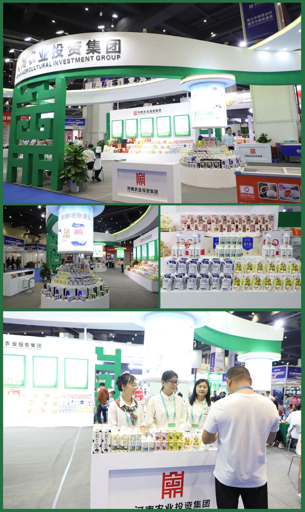 快訊 | 第十四屆中國(guó)河南國(guó)際投資貿(mào)易洽談會(huì)開幕，河南農(nóng)投集團(tuán)旗下產(chǎn)業(yè)組團(tuán)參展