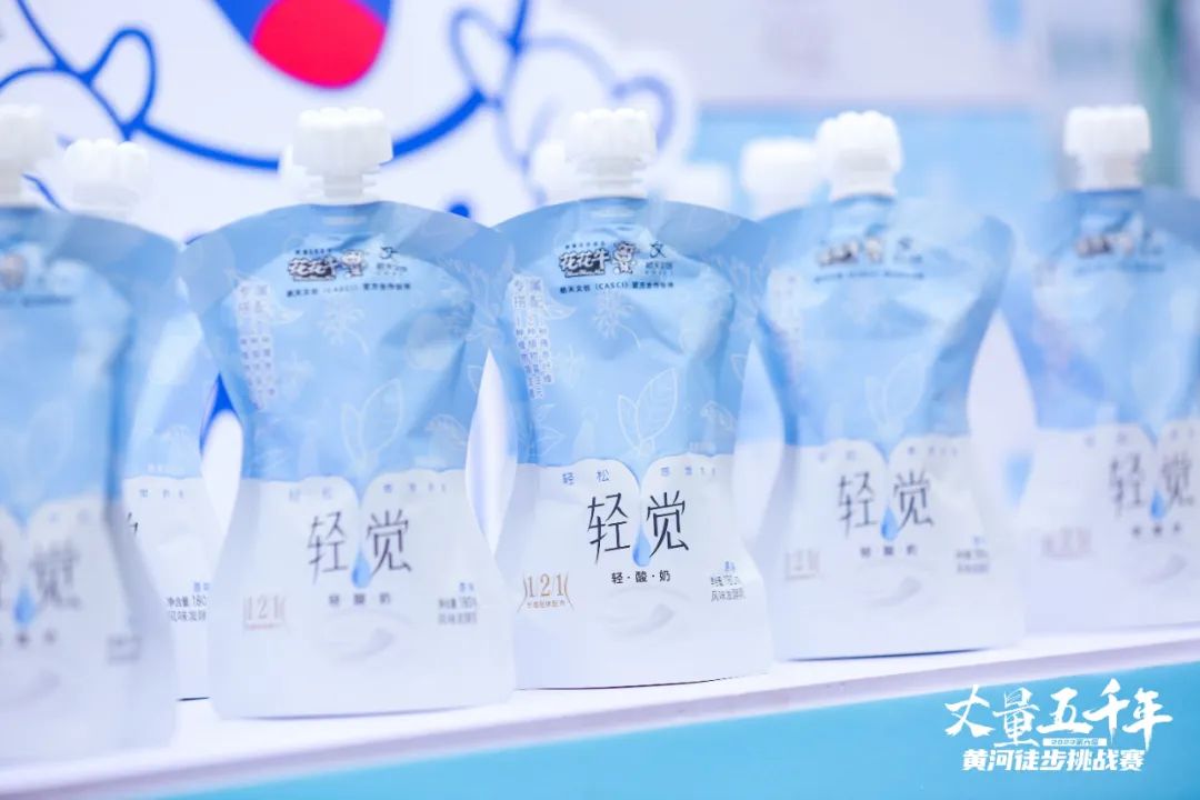 最可貴的成功，是超越曾經(jīng)的自己丨花花牛勝利完成“第六屆黃河徒步挑戰(zhàn)賽”