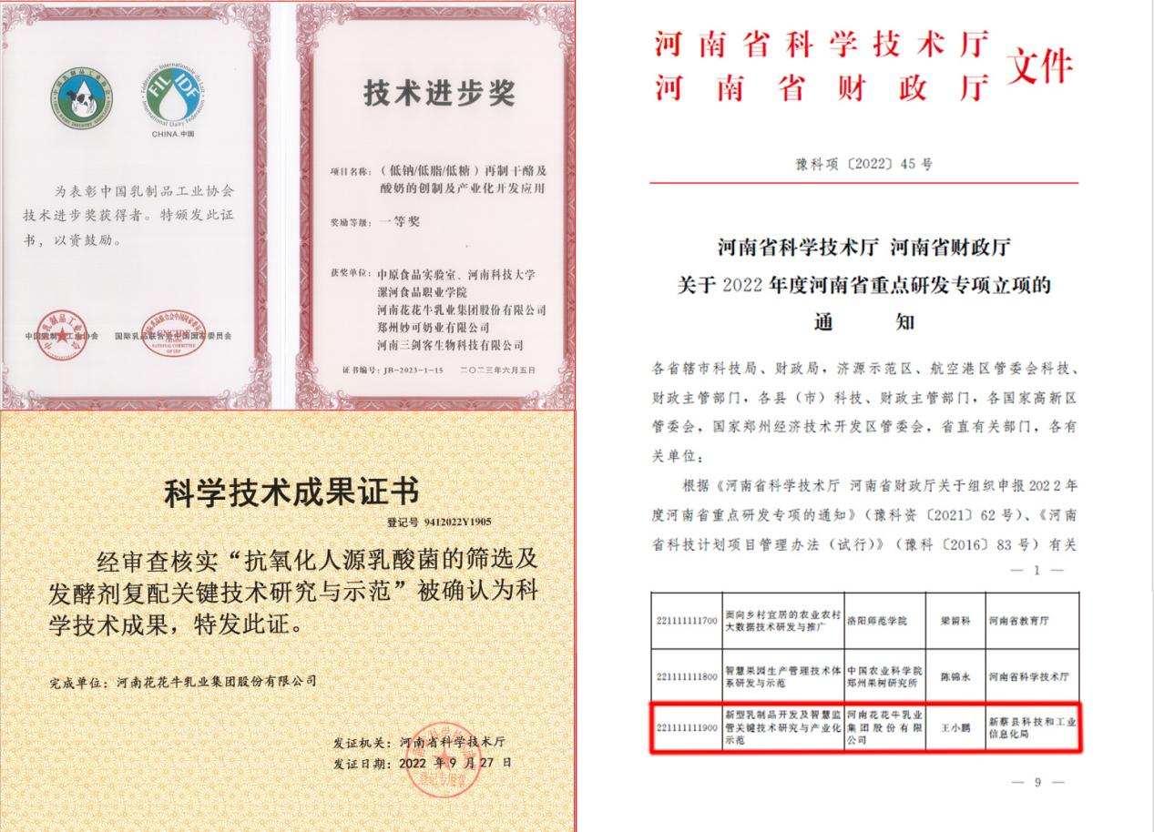 花花牛丨“標(biāo)準(zhǔn)驅(qū)動(dòng)，示范引領(lǐng)”花花牛乳業(yè)集團(tuán)制定2項(xiàng)農(nóng)業(yè)行業(yè)標(biāo)準(zhǔn)