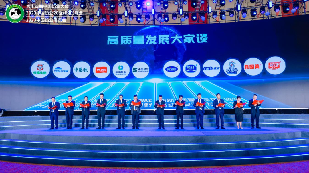 啟航新征程 點亮新賽道丨花花牛乳業(yè)集團參加第十四屆中國奶業(yè)大會暨D20峰會，榮獲“中國乳制品生產(chǎn)企業(yè)現(xiàn)代化等級5A級”評定殊榮