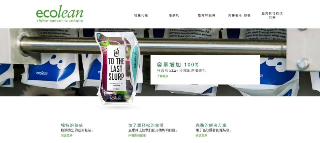 深化合作交流 互信共贏發(fā)展丨瑞典愛克林公司首席執(zhí)行官 Ms.Marie Samuelsson 一行蒞臨花花牛乳業(yè)集團參觀座談