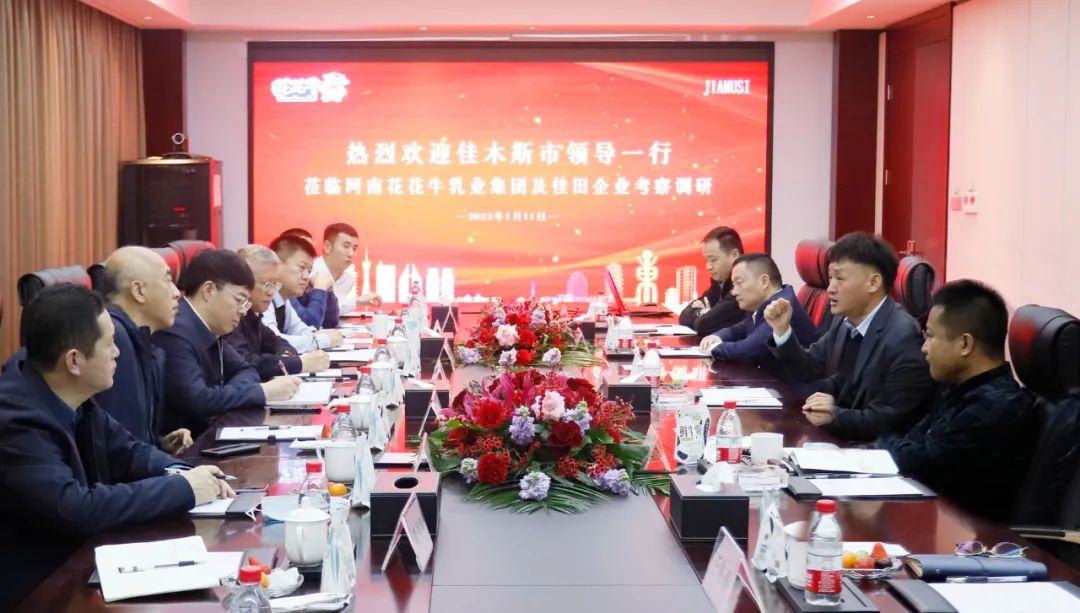 新年開新局 合作促發(fā)展丨佳木斯市委常委、副市長閆志剛一行蒞臨花花牛乳業(yè)集團及佳田企業(yè)考察座談
