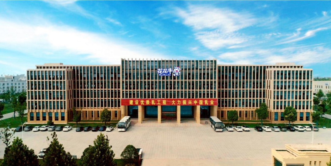 @全體花花牛人：請(qǐng)珍惜你的崗位，請(qǐng)善待我們共同的“花花?！保? style=