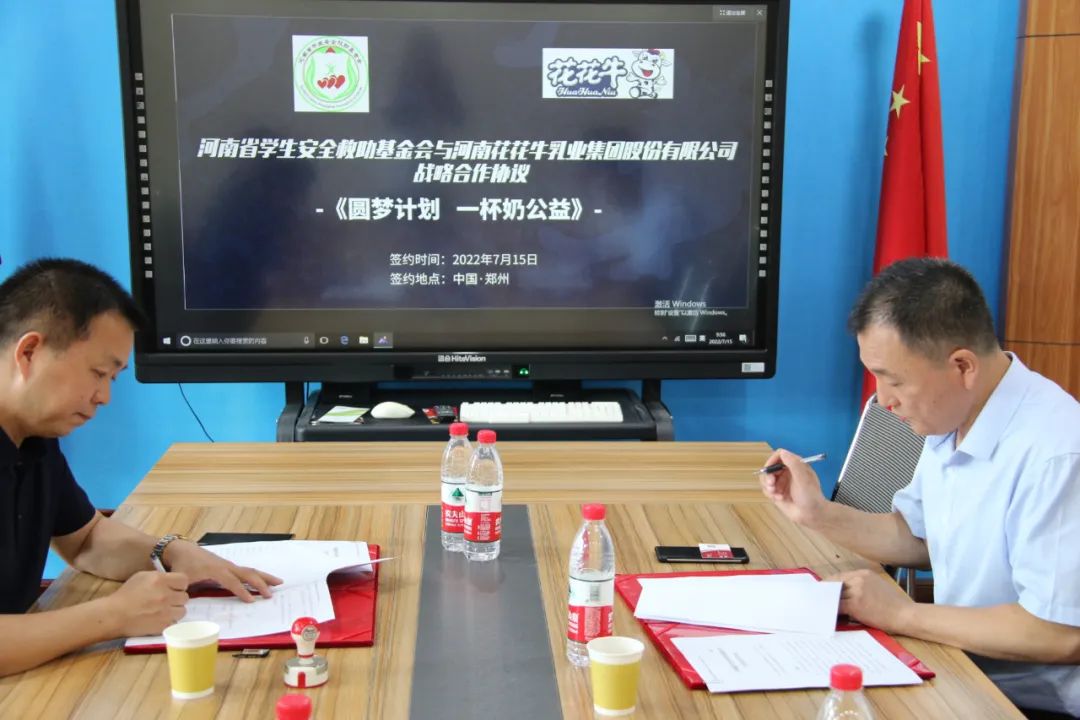 愛心奶情系學(xué)子，公益情溫暖人心—河南花花牛乳業(yè)集團(tuán)助力基金會(huì)“圓夢(mèng)計(jì)劃?一杯奶”公益項(xiàng)目，愛心捐贈(zèng)善款50萬元！