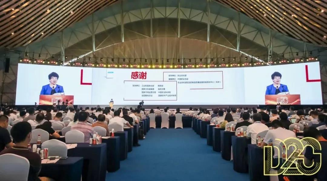 第十二屆中國奶業(yè)大會、中國奶業(yè)展覽會暨2021中國奶業(yè)20強(qiáng)（D20）峰會在合肥盛大召開