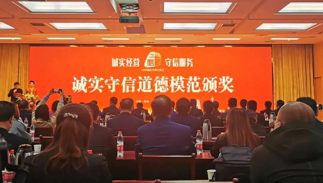 喜報 |花花牛乳業(yè)集團喜獲河南省2020誠信興商宣傳月活動兩項大獎