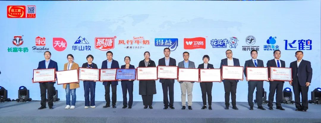 喜報(bào) | 花花牛乳業(yè)集團(tuán)榮獲國家優(yōu)質(zhì)乳工程兩項(xiàng)大獎 喜報(bào) | 花花牛乳業(yè)集團(tuán)榮獲國家優(yōu)質(zhì)乳工程兩項(xiàng)大獎