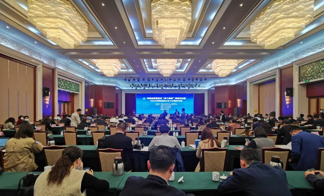 快訊 | 2020河南民營企業(yè)100強發(fā)布 花花牛榮獲“河南民營企業(yè)現(xiàn)代農(nóng)業(yè)100強”、“河南民營企業(yè)社會責任100強”雙榮譽