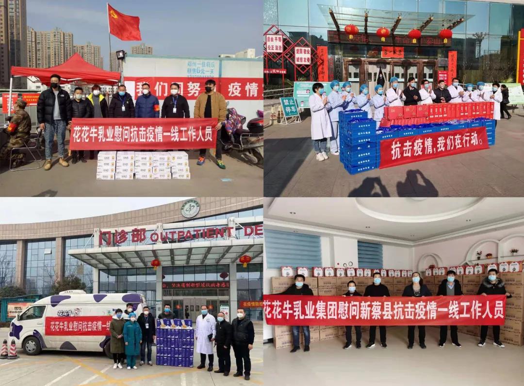 快訊 | 2020河南民營企業(yè)100強發(fā)布 花花牛榮獲“河南民營企業(yè)現(xiàn)代農(nóng)業(yè)100強”、“河南民營企業(yè)社會責任100強”雙榮譽