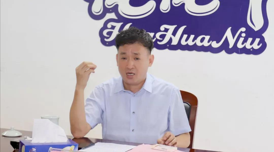 河南花花牛乳業(yè)集團(tuán)2020年上半年經(jīng)營(yíng)工作會(huì)議召開 河南花花牛乳業(yè)集團(tuán)2020年上半年經(jīng)營(yíng)工作會(huì)議召開