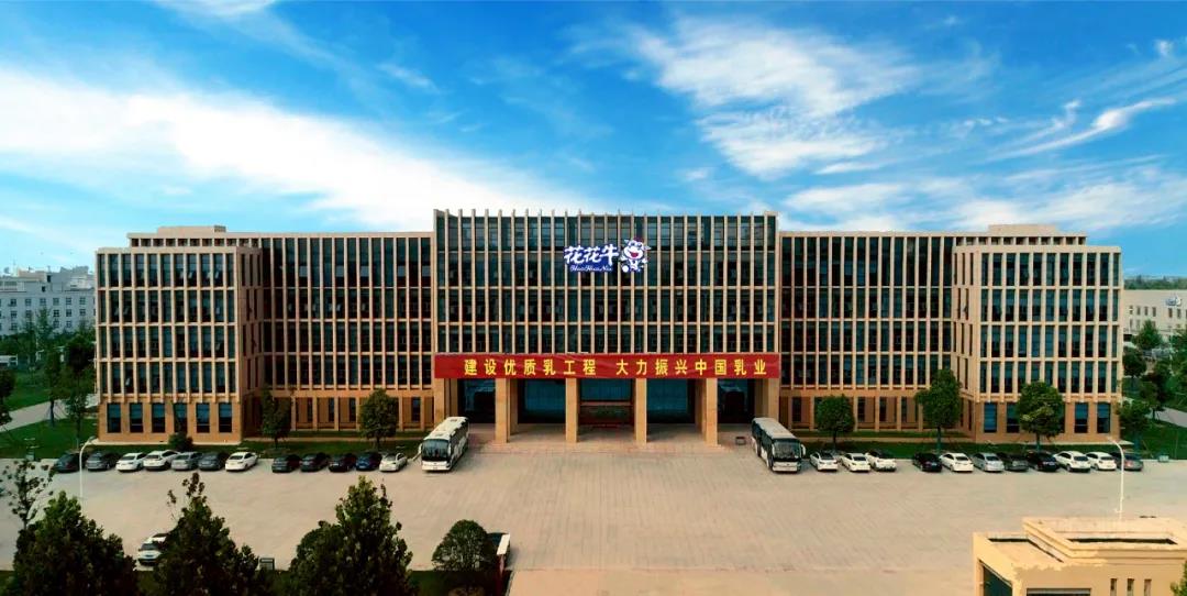 快訊 | 湖北省農業(yè)廳副廳長王海濤等領導一行蒞臨河南花花牛乳業(yè)集團參觀調研