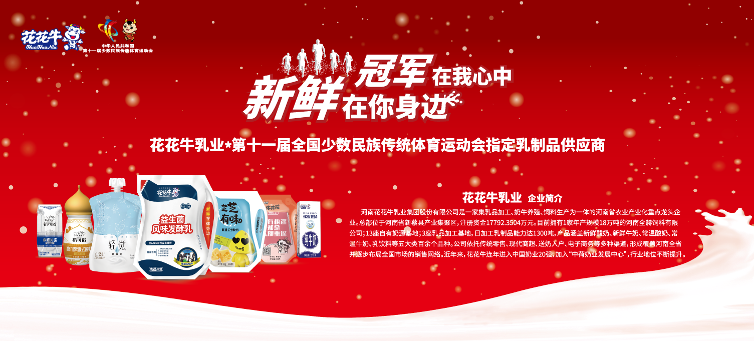 喜報！花花牛董事長關曉彥再獲”優(yōu)秀企業(yè)家”稱號