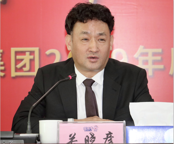 “團(tuán)結(jié)、實干、高效、逐夢” 花花牛乳業(yè)集團(tuán)2019年度工作總結(jié)暨表彰大會勝利召開