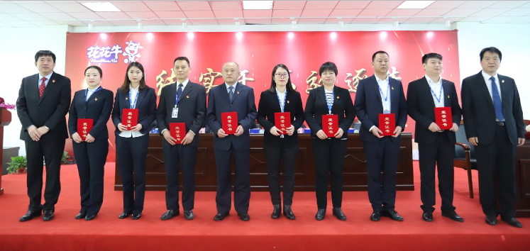 “團(tuán)結(jié)、實干、高效、逐夢” 花花牛乳業(yè)集團(tuán)2019年度工作總結(jié)暨表彰大會勝利召開