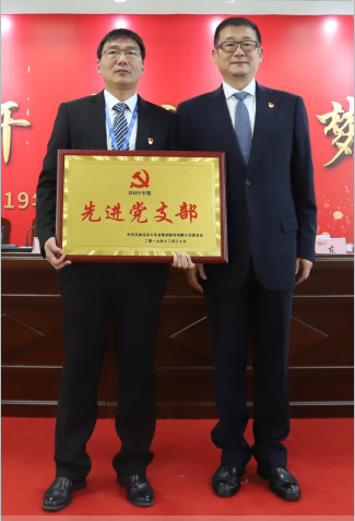 “團(tuán)結(jié)、實干、高效、逐夢” 花花牛乳業(yè)集團(tuán)2019年度工作總結(jié)暨表彰大會勝利召開