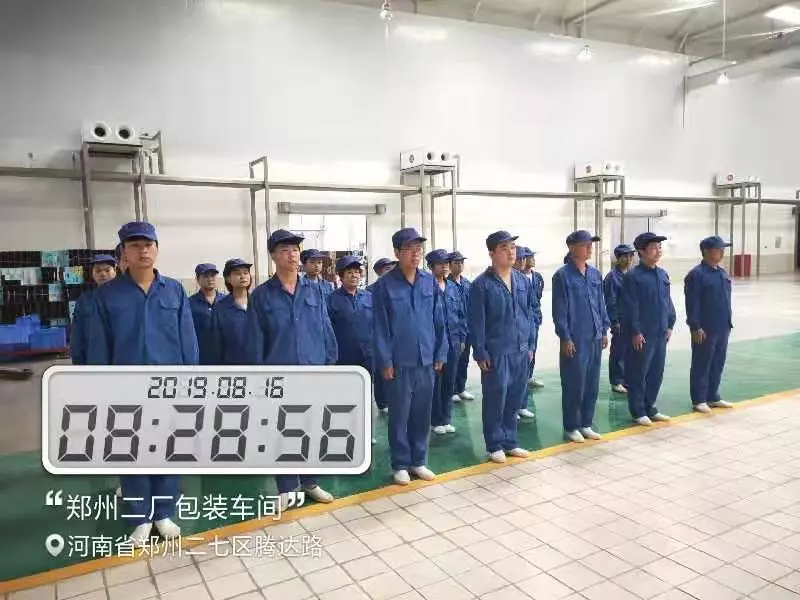 小晨會·大能量——砥礪奮進(jìn)的花花牛，加油！