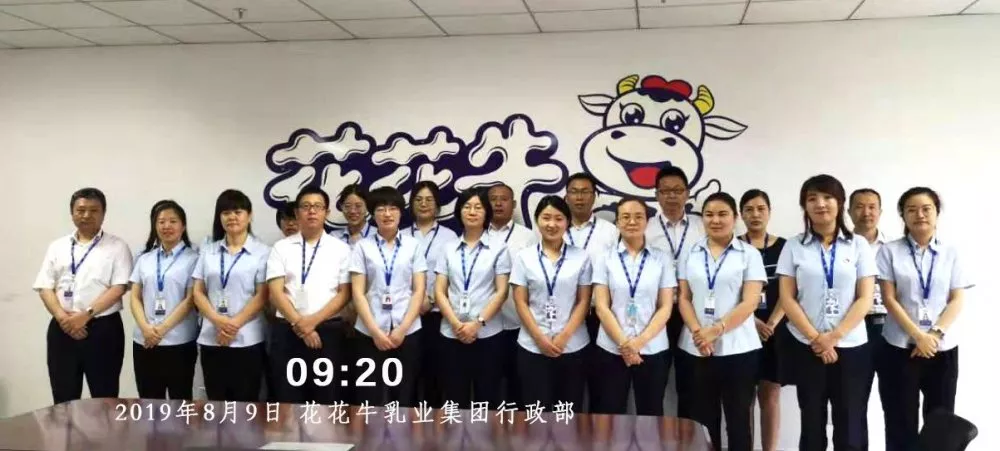 小晨會·大能量——砥礪奮進(jìn)的花花牛，加油！