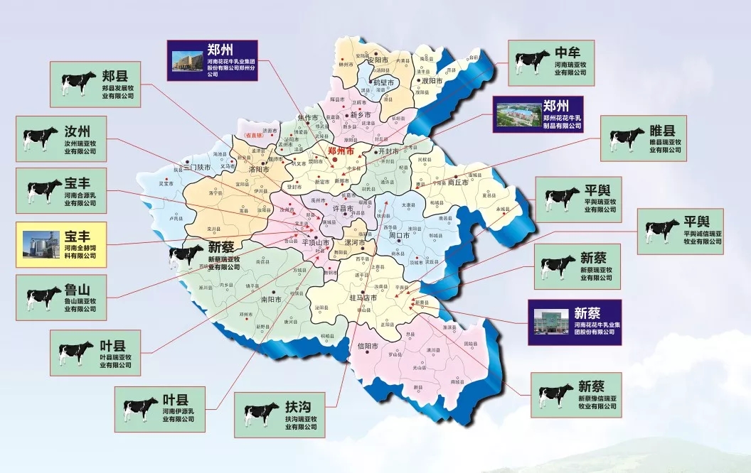 省委書(shū)記王國(guó)生到河南花花牛乳業(yè)集團(tuán)·新蔡瑞亞牧業(yè)有限公司調(diào)研