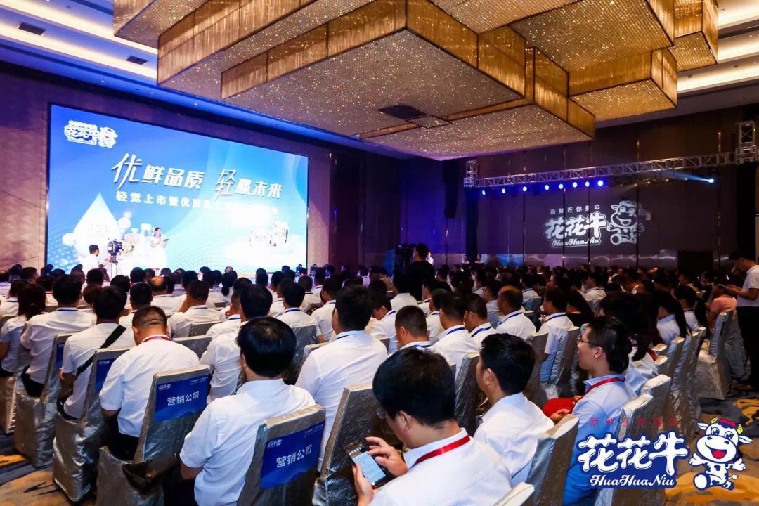 花花牛輕覺(jué)上市暨優(yōu)質(zhì)乳工程認(rèn)證發(fā)布會(huì)，盛大啟幕！