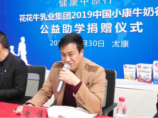 “健康中原行”花花牛乳業(yè)集團(tuán)2019年中國(guó)小康牛奶行動(dòng) 首場(chǎng)公益助學(xué)捐贈(zèng)儀式在(河南·太康)轉(zhuǎn)樓鎮(zhèn)軒莊小學(xué)舉行 “健康中原行”花花牛乳業(yè)集團(tuán)2019年中國(guó)小康牛奶行動(dòng) 首場(chǎng)公益助學(xué)捐贈(zèng)儀式在(河南·太康)轉(zhuǎn)樓鎮(zhèn)軒莊小學(xué)舉行