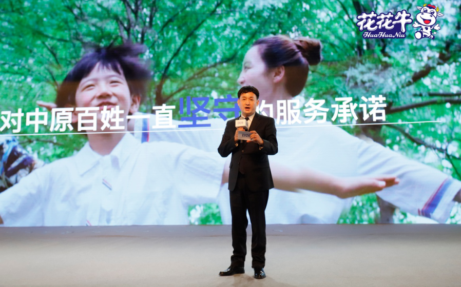 振興中國奶業(yè)，花花牛在行動