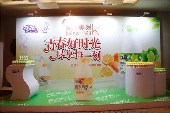 年度盛典|【凝心聚力 共贏未來】花花牛2017年客戶大會紀(jì)實(shí)