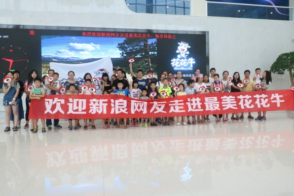 走進(jìn)花花牛見(jiàn)證最真實(shí)的透明品質(zhì)