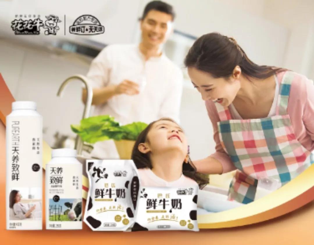 疫情防控 | 保障市場供給 花花牛在行動(dòng)