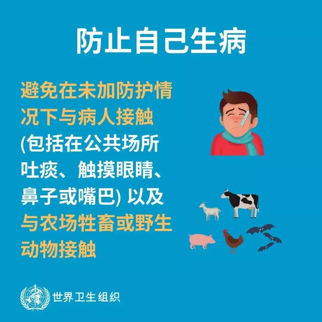 花花牛 | 共克時艱、遏制疫情，請相信國家力量！