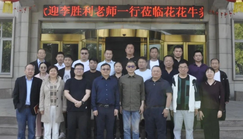 花花牛丨國家奶牛產(chǎn)業(yè)技術(shù)體系首席科學家、中國農(nóng)業(yè)大學教授李勝利一行蒞臨花花牛魯山瑞亞參觀調(diào)研