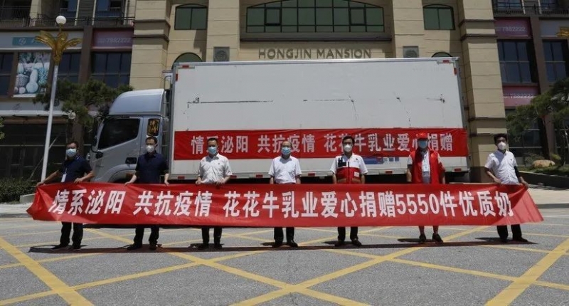 愿云開“疫”散，戰(zhàn)疫“泌”勝！花花牛愛心牛奶走進泌陽