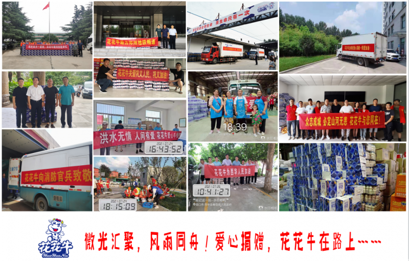 微光匯聚、風(fēng)雨同舟，我們一起扛！