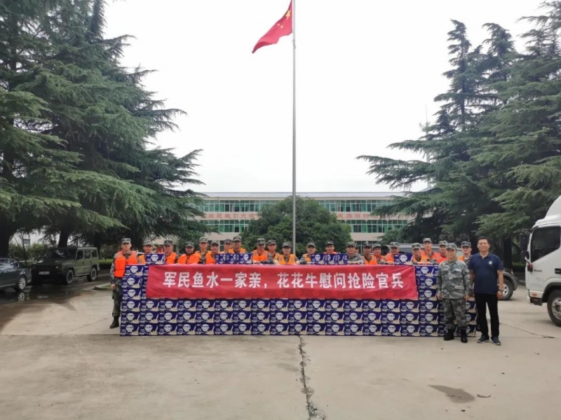 大雨無情人有情！花花牛乳業(yè)慰問常莊水庫抗洪搶險官兵
