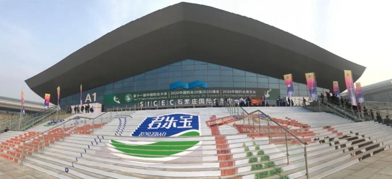 花花牛 | 第十一屆中國(guó)奶業(yè)大會(huì)暨2020中國(guó)奶業(yè)展覽會(huì) 2020中國(guó)奶業(yè)20強(qiáng)（D20 )峰會(huì)在石家莊召開