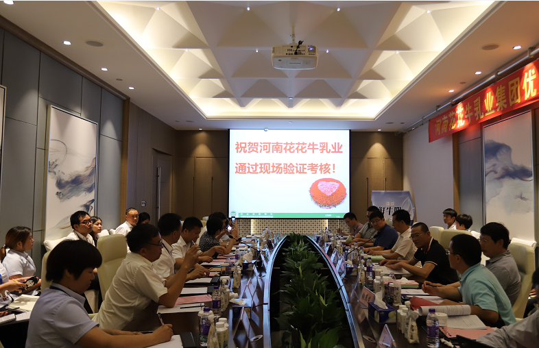 河南首 家！花花牛乳業(yè)集團通過優(yōu)質(zhì)乳工程驗收