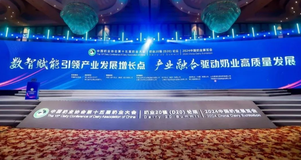 創(chuàng)新為基 數(shù)智賦能 | 花花牛乳業(yè)集團乘勢打造奶業(yè)新質生產力，引領河南奶業(yè)高質量發(fā)展